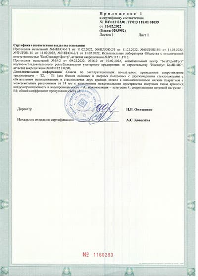 Сертификат 3.